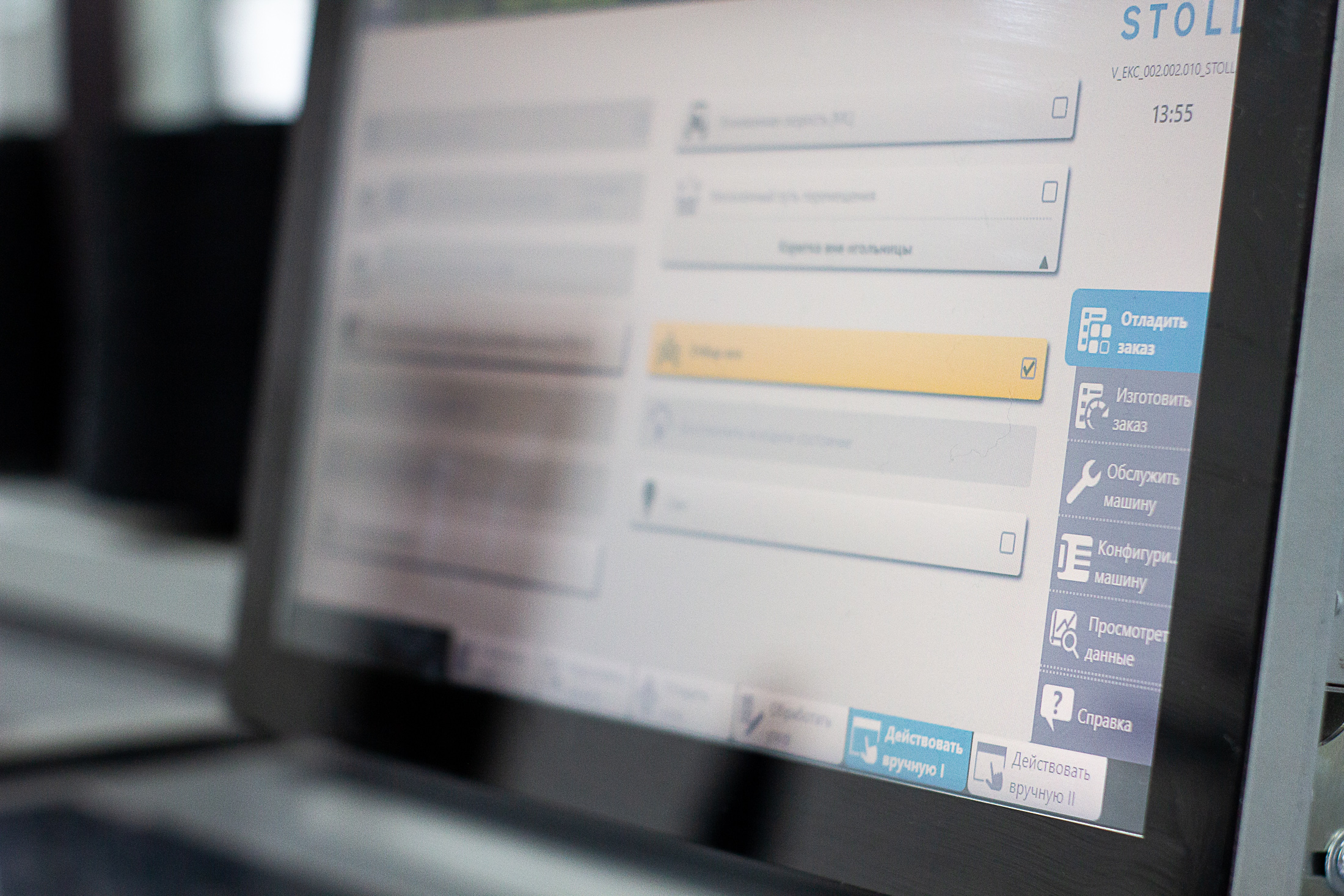 Система управления